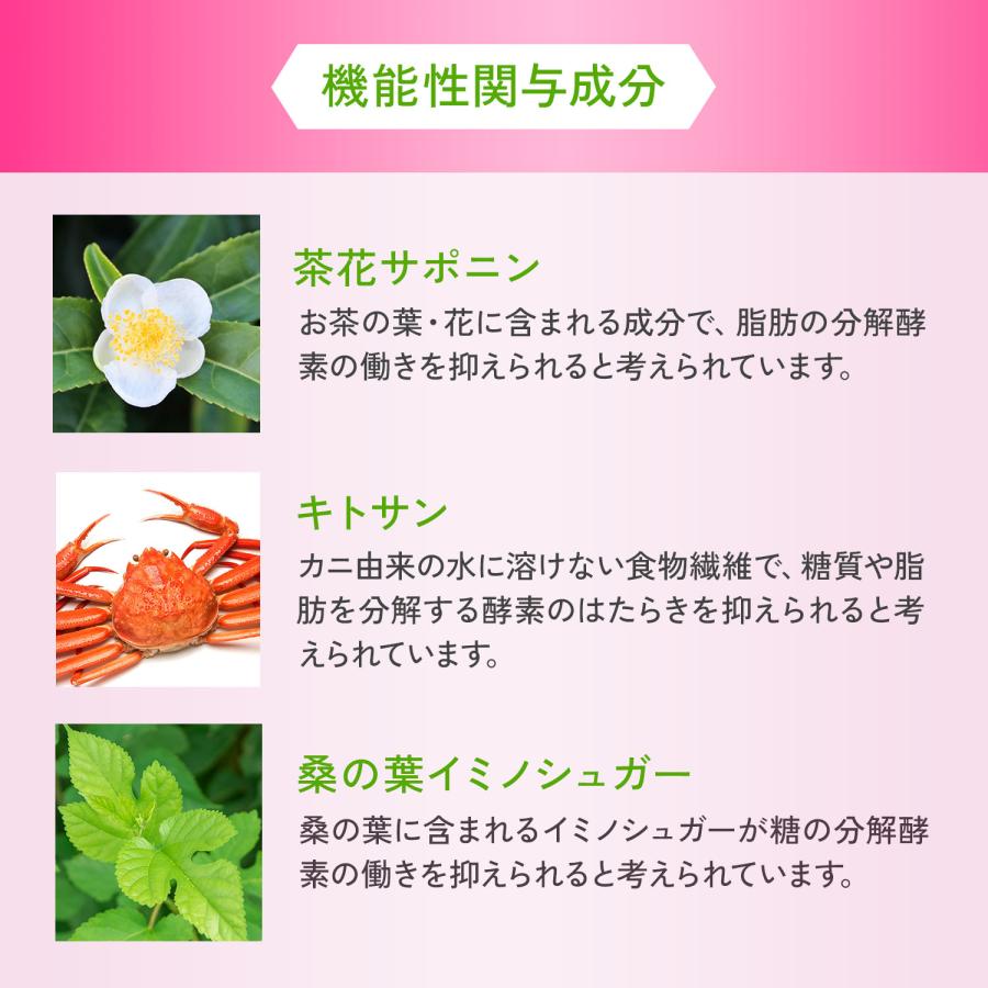 【ポイント10%】 カロリミット 機能性表示食品 90回分 ダイエットサプリ サプリメント 桑の葉 キトサン カロリー ファンケル 健康食品 FANCL 公式 | FANCL | 09
