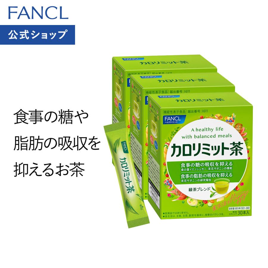 みっちー様96本カロリミット緑茶 健康食品・サプリメント】カロリミット茶│ファンケルオンライン