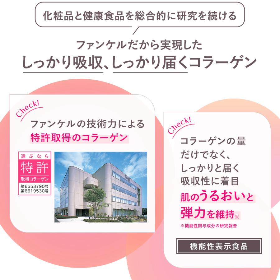ディープチャージ コラーゲン 機能性表示食品 90日分 サプリ サプリメント ビタミンc 美容 フィッシュコラーゲン ファンケル FANCL 公式 | FANCL | 02