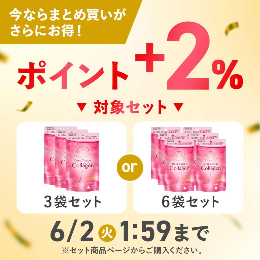 FANCL（ファンケル） 【ポイント最大22%】 ディープチャージ