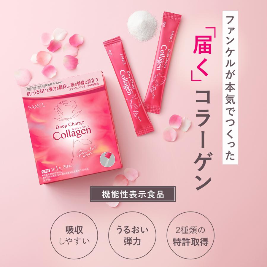FANCL（ファンケル） ディープチャージ コラーゲン パウダー 機能性
