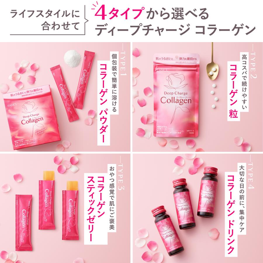 FANCL（ファンケル） ディープチャージ コラーゲン パウダー 機能性
