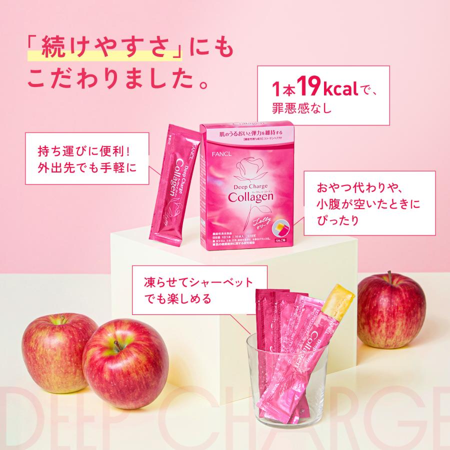 FANCL（ファンケル） ディープチャージ コラーゲン スティックゼリー