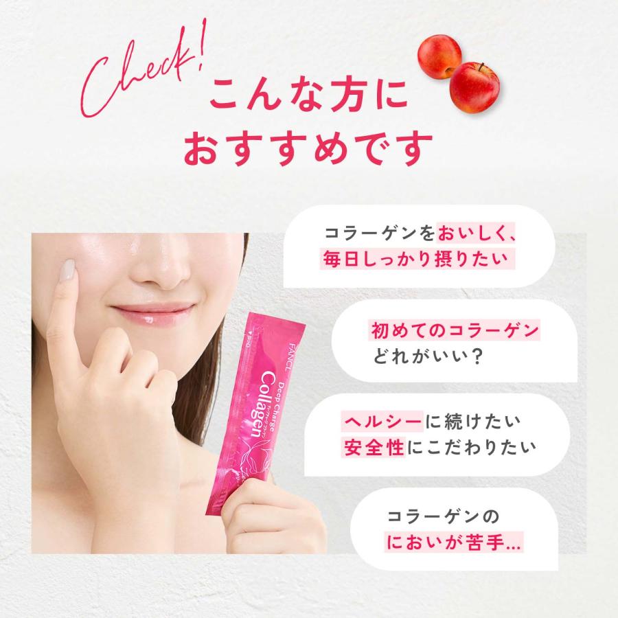 FANCL（ファンケル） ディープチャージ コラーゲン スティックゼリー