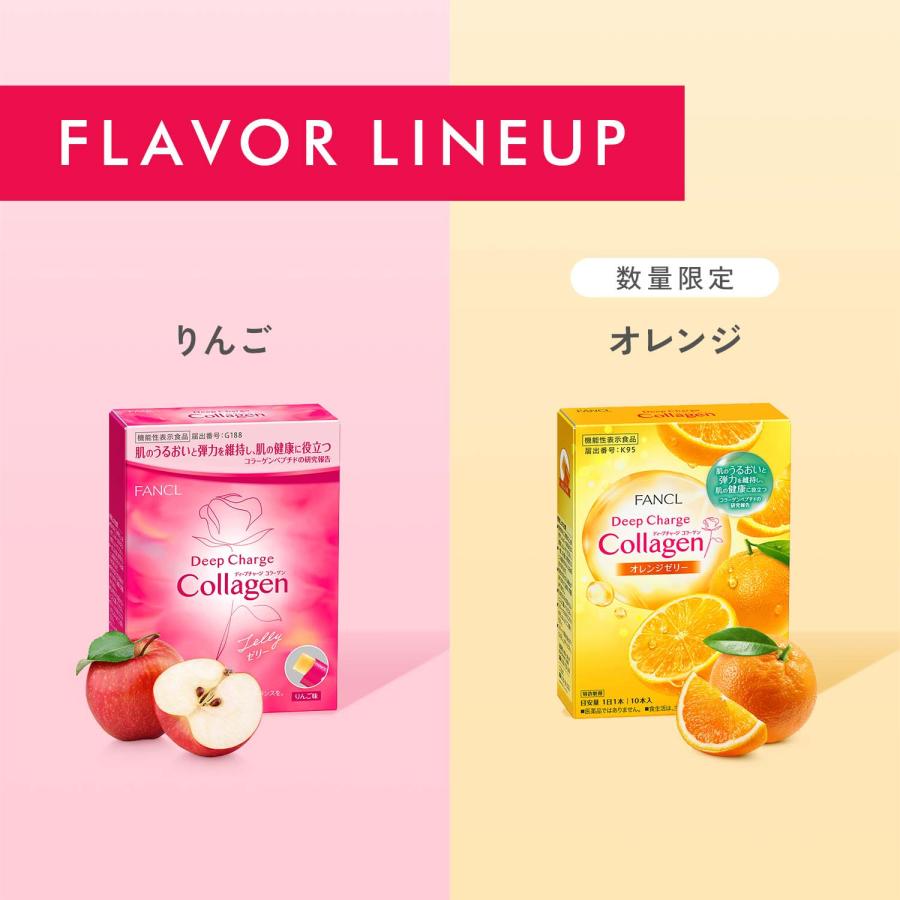 FANCL（ファンケル） ディープチャージ コラーゲン スティックゼリー