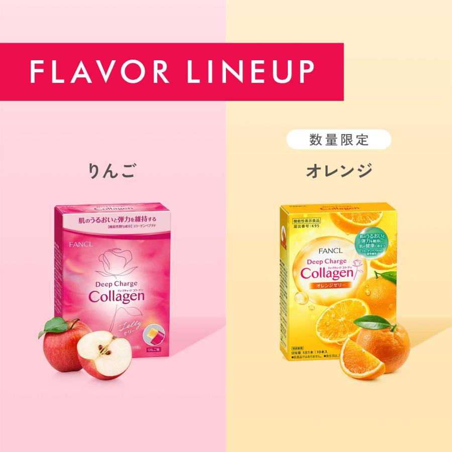 FANCL（ファンケル） ディープチャージ コラーゲン スティックゼリー