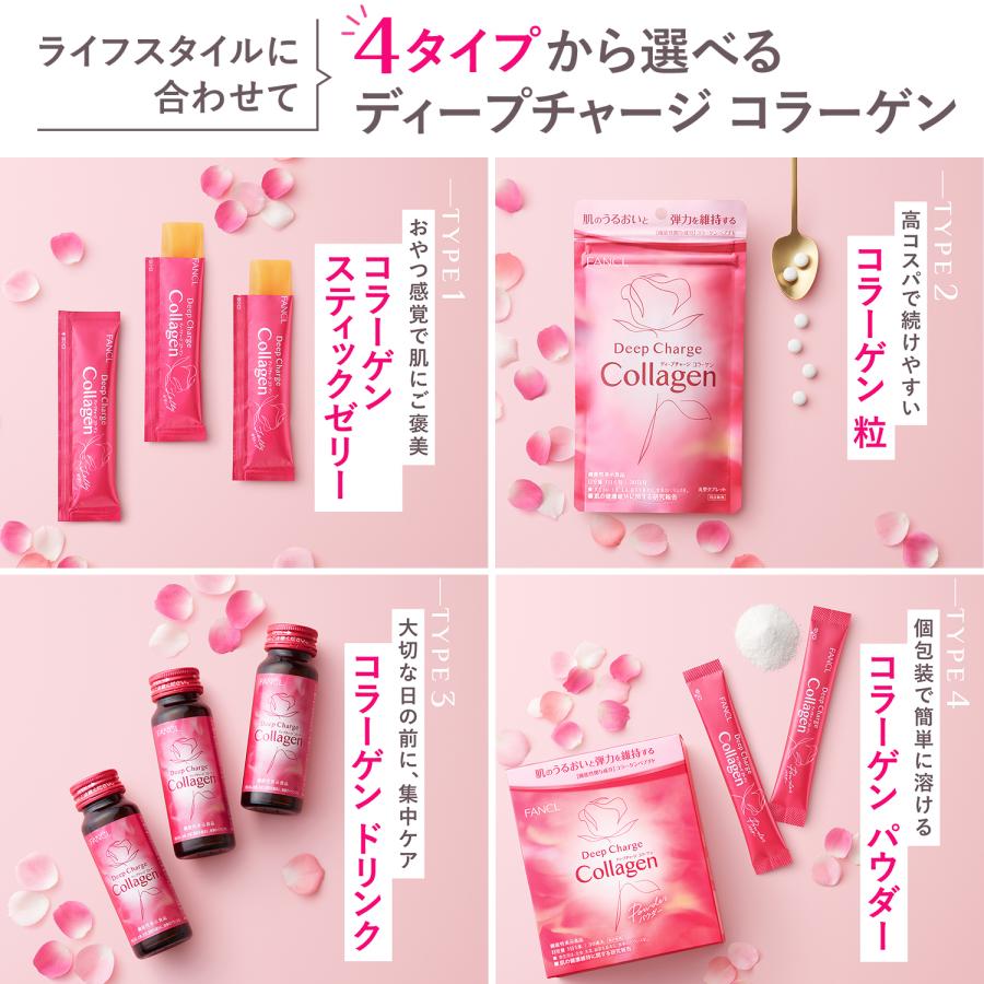 FANCL（ファンケル） ディープチャージ コラーゲン ラ・フランス