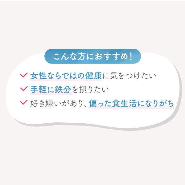 鉄 & 葉酸 サプリメント 栄養機能食品 90日分 サプリ 葉酸サプリ 健康サプリ 妊娠中 鉄分 ビタミンb6 暑さ対策 暑さ対策 グッズファンケル FANCL 公式｜fancl-y｜04