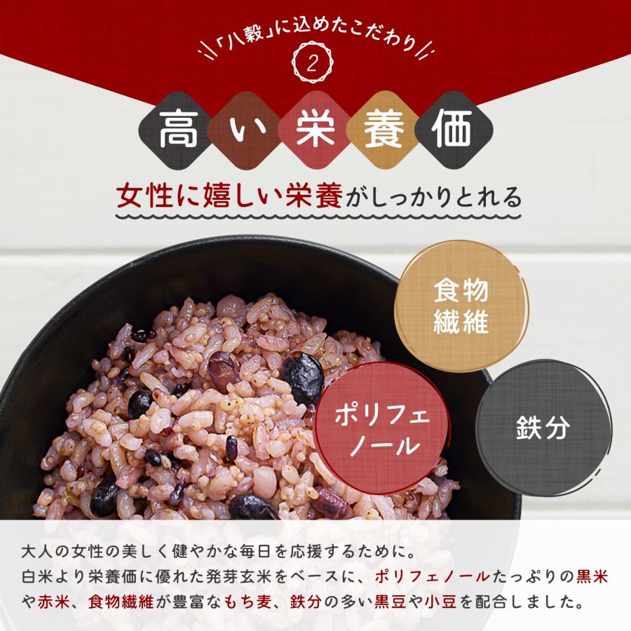 FANCL（ファンケル） 健康八穀ごはん 600g 1袋 FANCL発芽玄米 発芽米