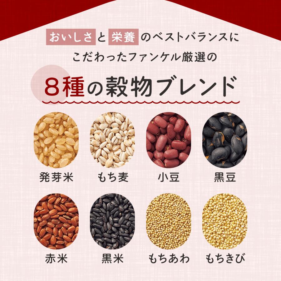 FANCL（ファンケル） 健康八穀ごはん 600g 1袋 FANCL発芽玄米 発芽米