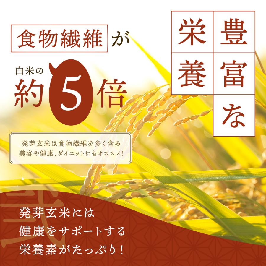 FANCL（ファンケル） 発芽米 8kg 送料無料 発芽玄米 玄米 米 マクロビ