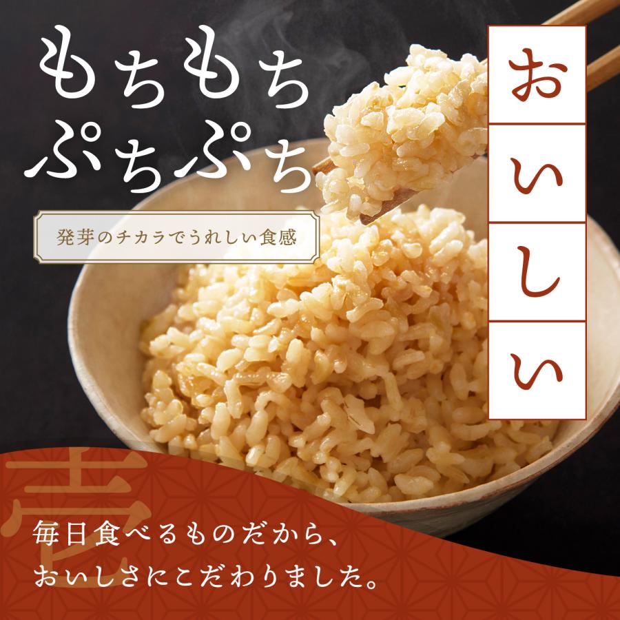 発芽米 8kg 送料無料 発芽玄米 玄米 米 マクロビ玄米 食物繊維 ギャバ gaba 健康食品 お米 カルシウム ビタミンe ヘルスケア ファンケル FANCL 公式｜fancl-y｜09