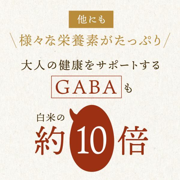 発芽米 1kg 送料無料 発芽玄米 玄米 米 マクロビ玄米 食物繊維 ギャバ gaba 健康食品 お米 カルシウム ビタミンe ファンケル FANCL 公式 | FANCL | 12