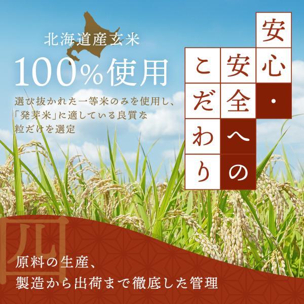 発芽米 1kg 送料無料 発芽玄米 玄米 米 マクロビ玄米 食物繊維 ギャバ gaba 健康食品 お米 カルシウム ビタミンe ファンケル FANCL 公式 | FANCL | 16