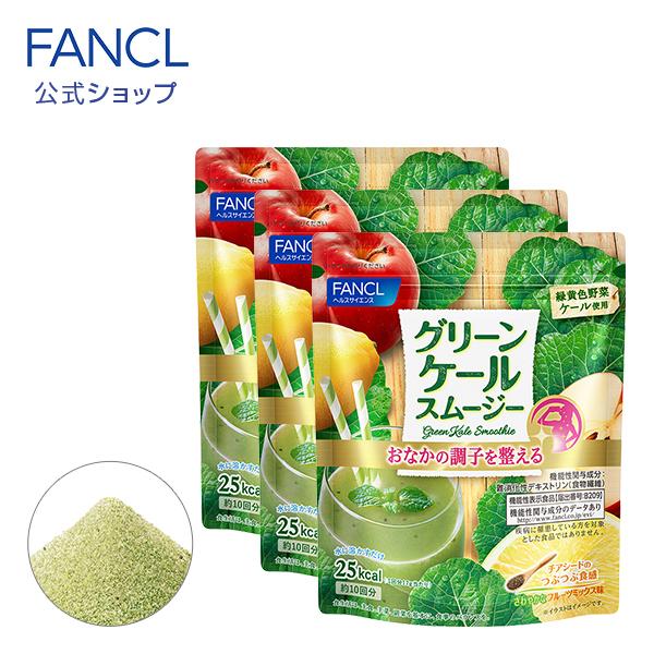 グリーンケールスムージー 機能性表示食品 約30回分 グリーンスムージー 青汁 ケール 国産 健康飲料 美容 ドリンク ファンケル Fancl 公式 Fancl公式ショップ Paypayモール店 通販 Paypayモール