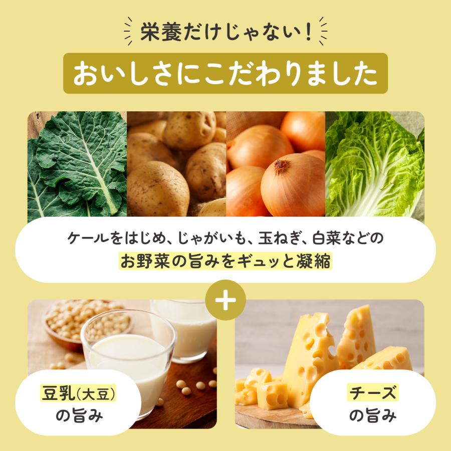 グリーンケールポタージュ 7袋入り 青汁 国産 ケール 健康食品 健康 飲み物 飲料 粉末 野菜不足 パウダー 緑黄色野菜 ファンケル 公式  FANCL | FANCL | 11