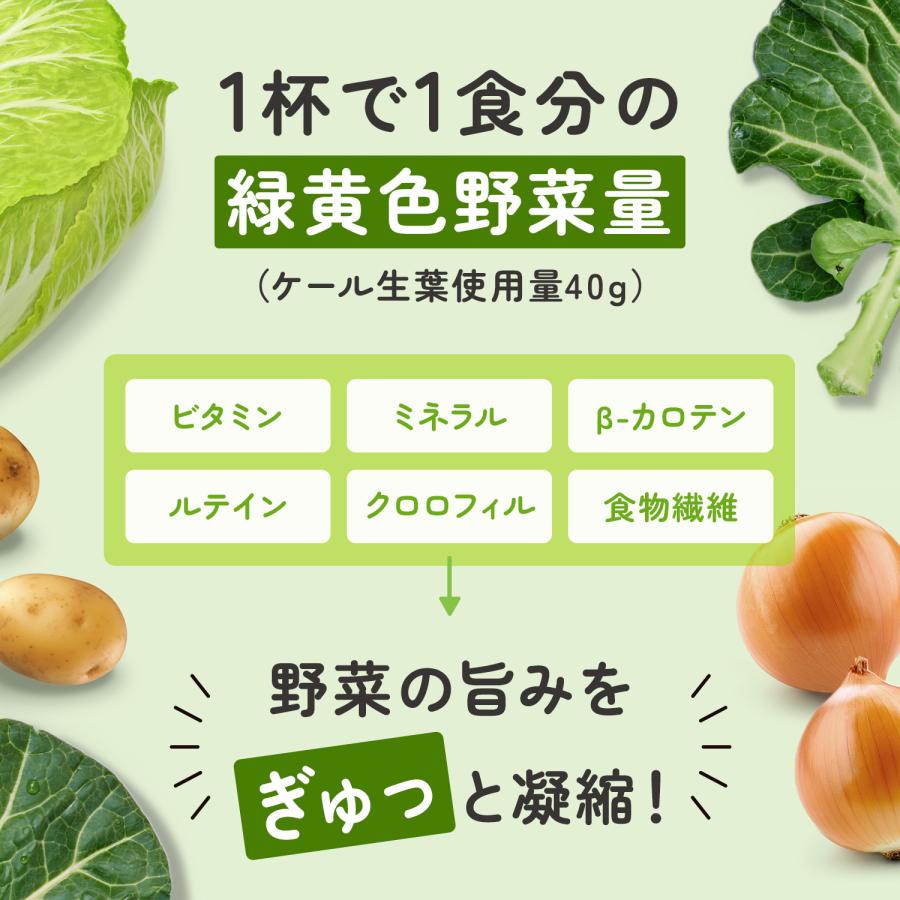 グリーンケールポタージュ 7袋入り 青汁 国産 ケール 健康食品 健康 飲み物 飲料 粉末 野菜不足 パウダー 緑黄色野菜 ファンケル 公式  FANCL | FANCL | 02