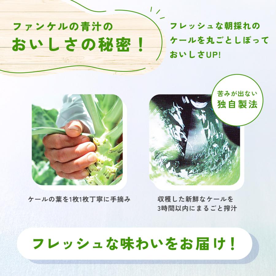1日分のケール青汁 30本入り 青汁 国産 ケール 健康ドリンク 健康飲料 栄養補助ドリンク 野菜不足 暑さ対策 暑さ対策 グッズ ファンケル FANCL 公式 | FANCL | 10