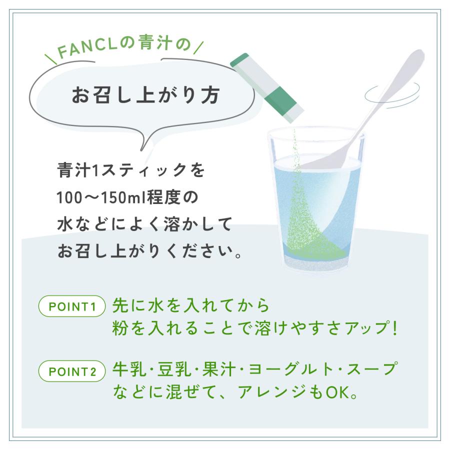 1日分のケール青汁 30本入り 青汁 国産 ケール 健康ドリンク 健康飲料 栄養補助ドリンク 野菜不足 暑さ対策 暑さ対策 グッズ ファンケル FANCL 公式 | FANCL | 13