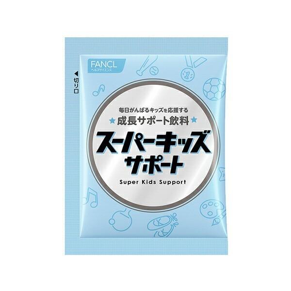 スーパーキッズサポート 栄養機能食品 10日分 ココア飲料 ビタミン 乳酸菌 カルシウム 子供 ドリンク 飲み物 鉄分 ファンケル FANCL 公式|FANCL公式ショップ PayPayモール店|01