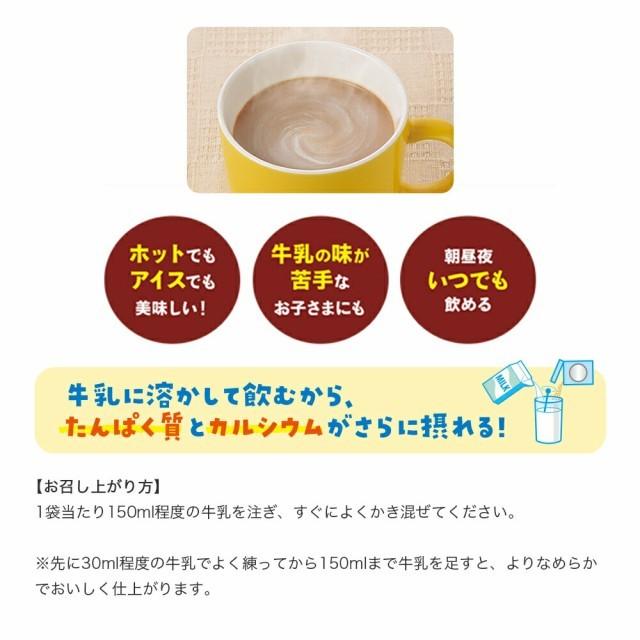 スーパーキッズサポート 栄養機能食品 10日分 ココア飲料 ビタミン 乳酸菌 カルシウム 子供 ドリンク 飲み物 鉄分 ファンケル FANCL 公式|FANCL公式ショップ PayPayモール店|04