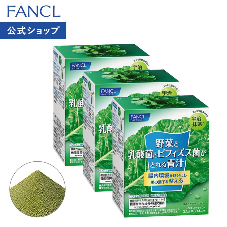 FANCL（ファンケル） 野菜と乳酸菌とビフィズス菌がとれる青汁 90本