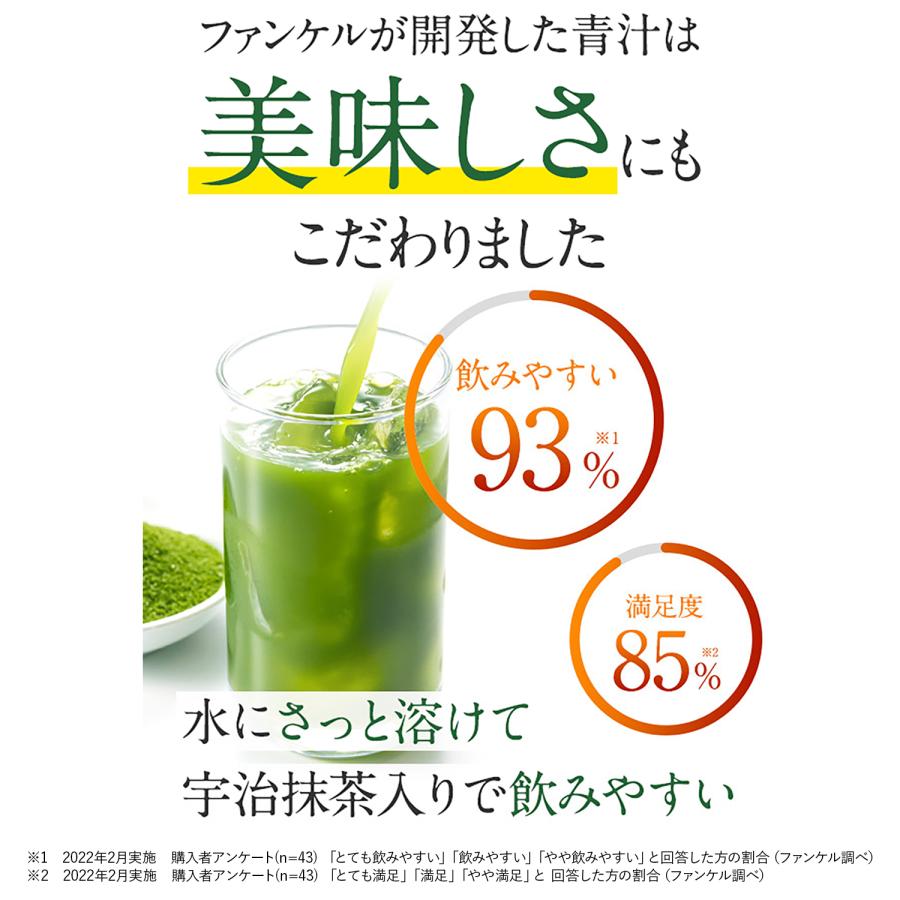 FANCL（ファンケル） 野菜と乳酸菌とビフィズス菌がとれる青汁 30本