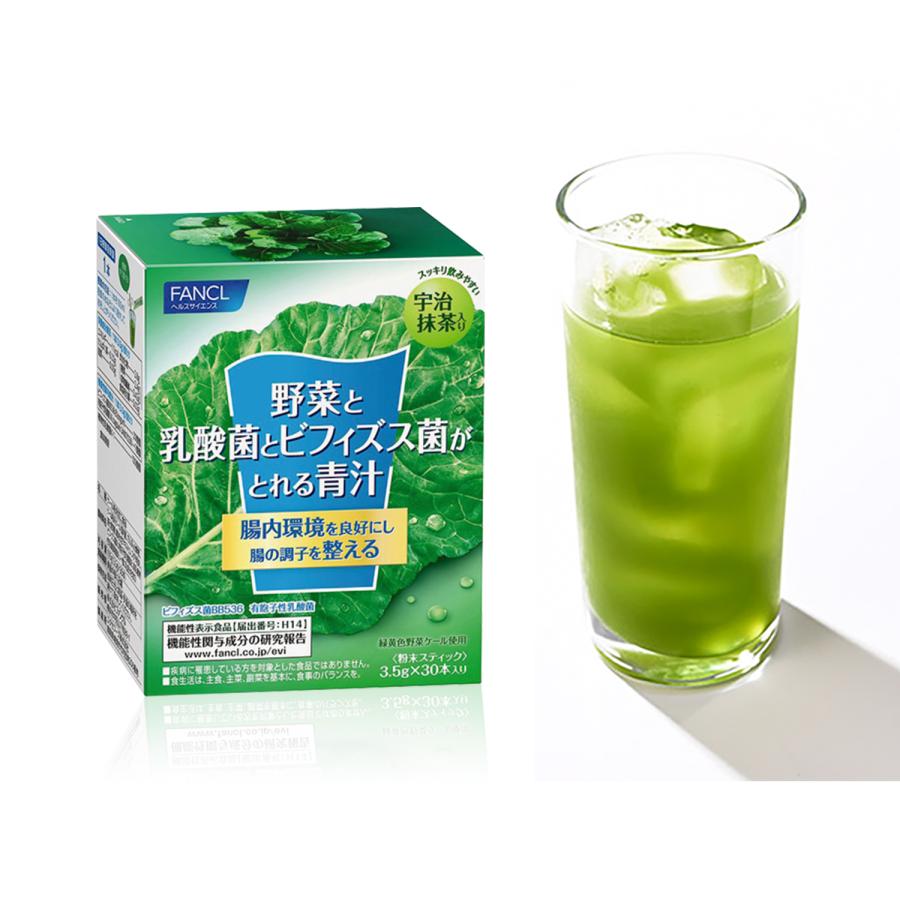 FANCL（ファンケル） 野菜と乳酸菌とビフィズス菌がとれる青汁 30本