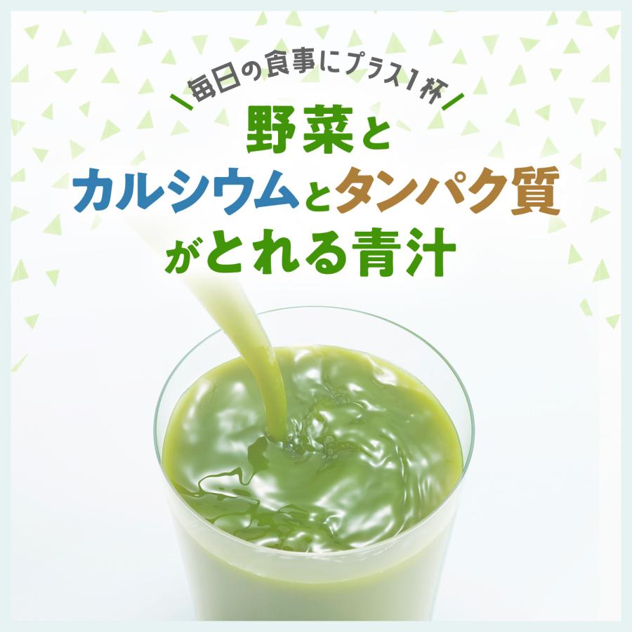FANCL 野菜とカルシウムとタンパク質がとれる青汁 栄養機能食品