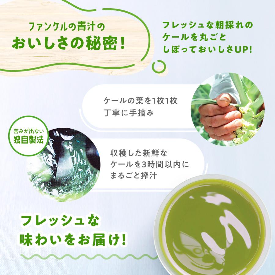 【新品】ファンケル青汁 ６０本 ファンケルのいろんな青汁を飲んでみる！ | ヘルスケア | FANCL CLIP