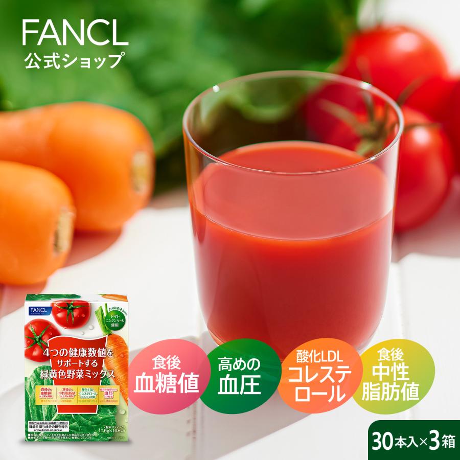 FANCL（ファンケル） 4つの健康数値をサポートする緑黄色野菜ミックス