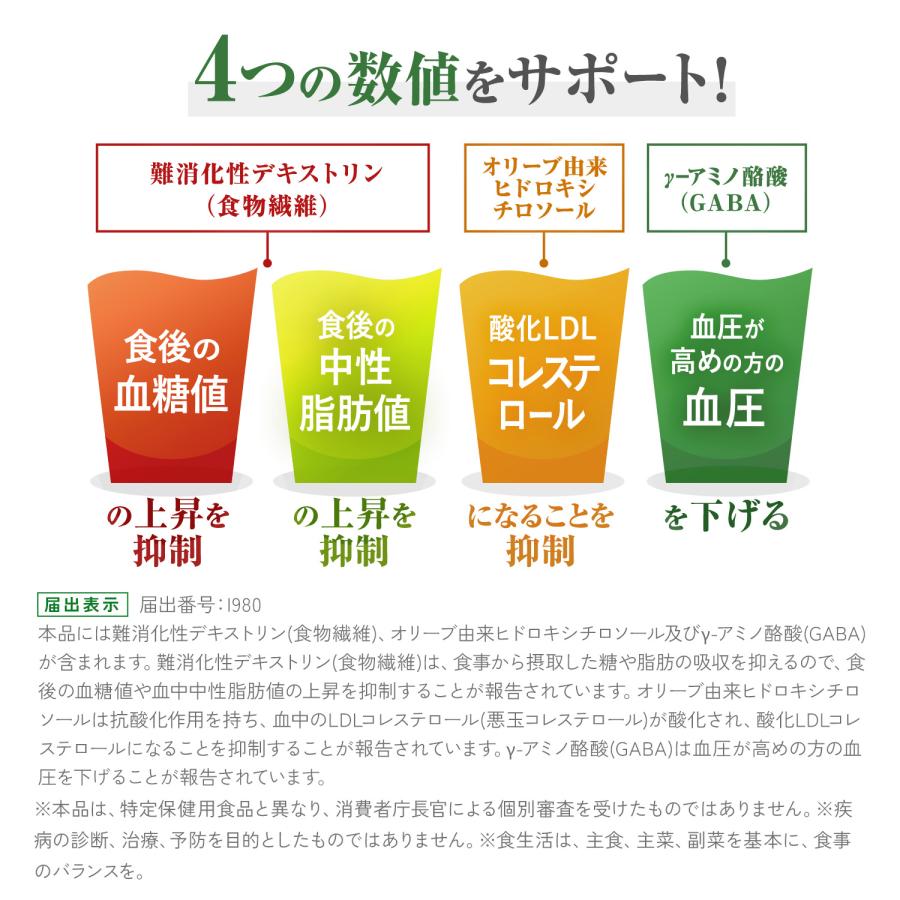 FANCL（ファンケル） 4つの健康数値をサポートする緑黄色野菜ミックス
