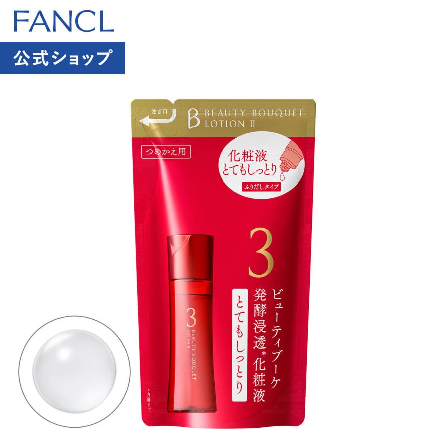 FANCL（ファンケル） ビューティブーケ 発酵浸透化粧液 とてもしっとり