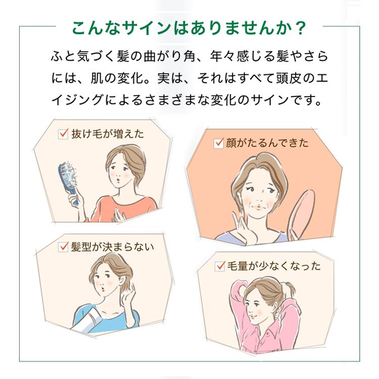 ビューティブーケ 発酵和漢ヘアエッセンス 医薬部外品 ミニボトル　40mL（約2週間分） エッセンス 育毛剤 女性用 ヘアケア 頭皮ケア ファンケル 公式 FANCL｜fancl-y｜03