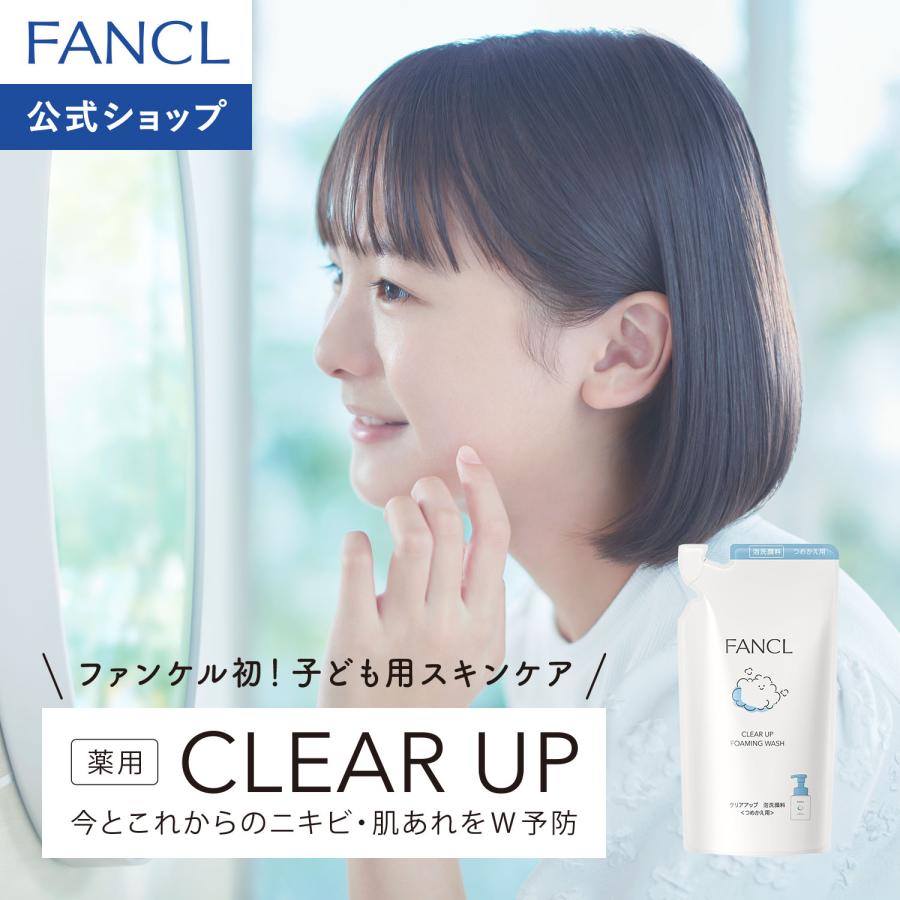 FANCL（ファンケル） クリアアップ 泡洗顔料 (医薬部外品) ［つめかえ