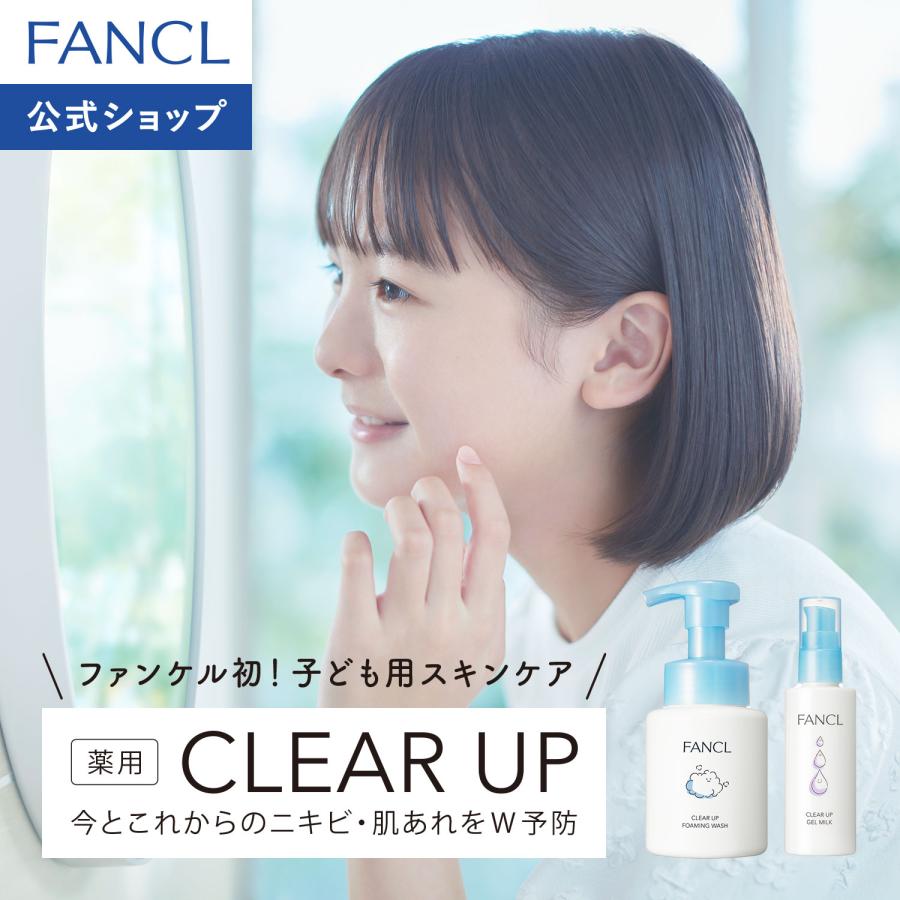 FANCL（ファンケル） クリアアップ 泡洗顔料・ジェルミルクセット