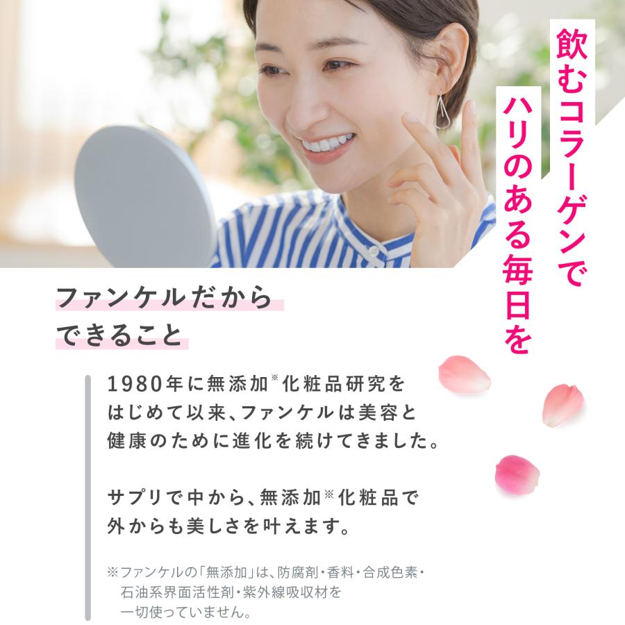 FANCL（ファンケル） ディープチャージ コラーゲン ドリンク 機能性