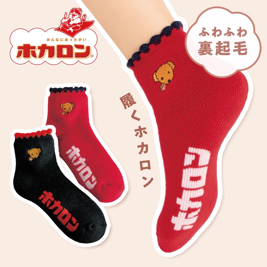 FANCL（ファンケル） 履くホカロンソックス 靴下 ソックス くつした