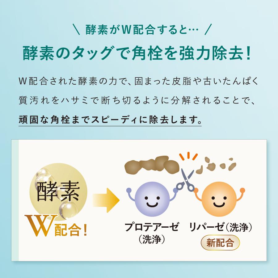 FANCL（ファンケル） ディープクリア洗顔パウダーZ 1箱 酵素洗顔 洗顔