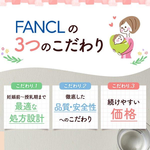 FANCL（ファンケル） Mama Lula ママルラ 葉酸 & 鉄プラス 栄養機能
