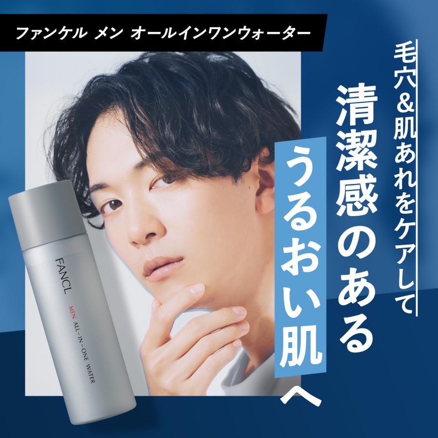 FANCL（ファンケル） メン オールインワン ウォーター 2本 メンズ 男性