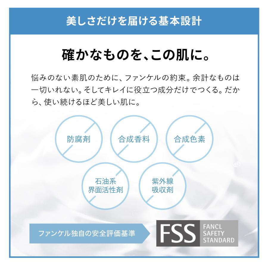 FANCL（ファンケル） メン オールインワン ウォーター 2本 メンズ 男性