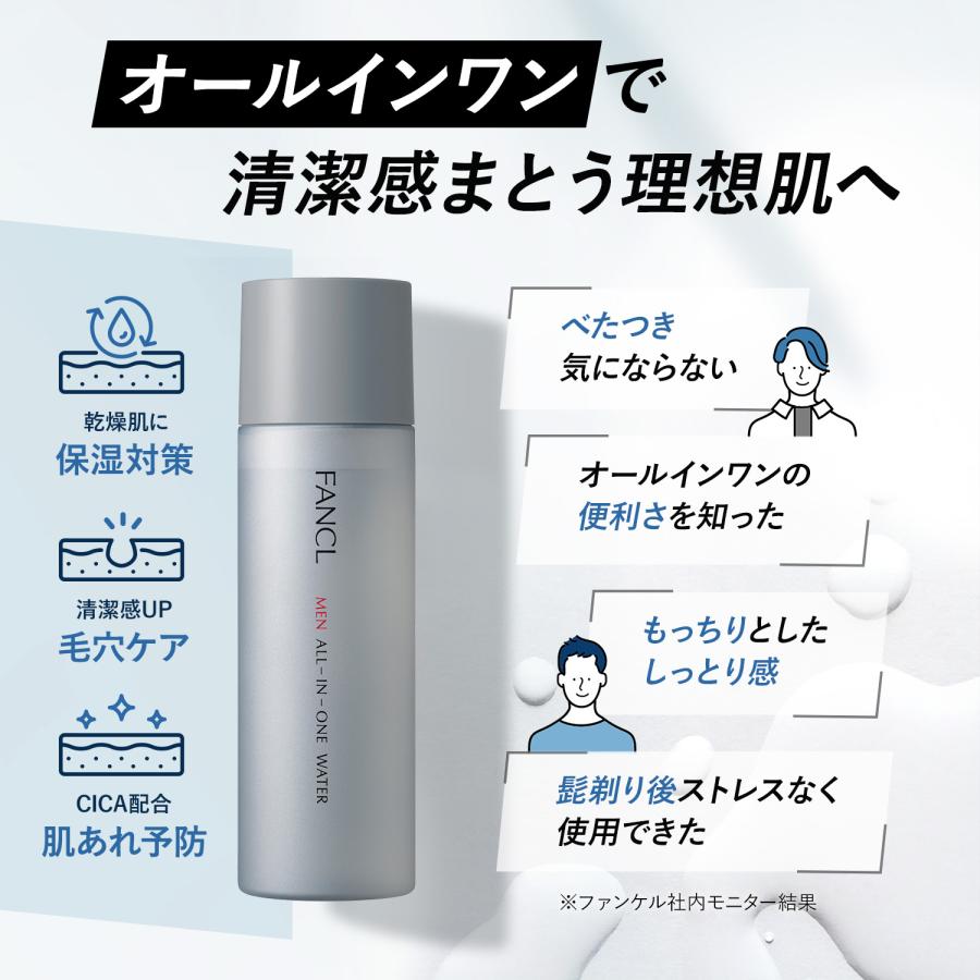 FANCL（ファンケル） メン オールインワン ウォーター 2本 メンズ 男性