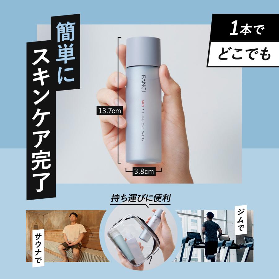FANCL（ファンケル） メン オールインワン ウォーター 2本 メンズ 男性