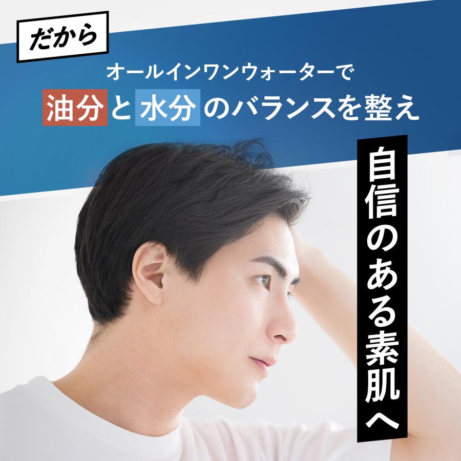 FANCL（ファンケル） メン オールインワン ウォーター 2本 メンズ 男性