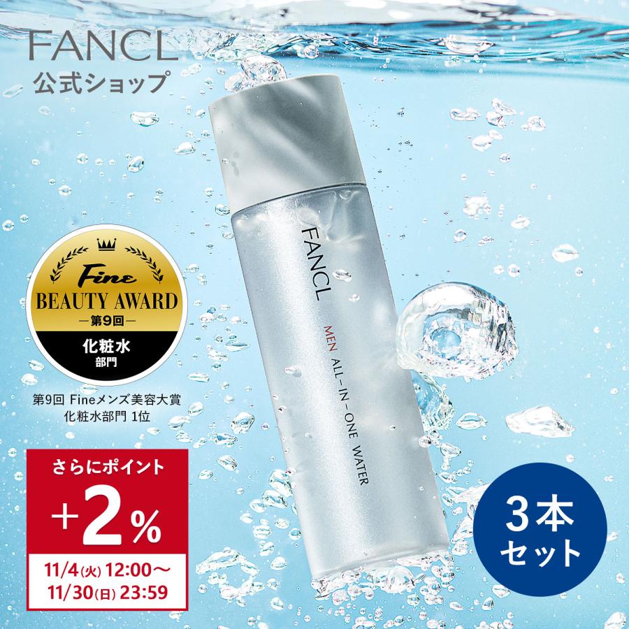 FANCL 【ポイント3%】メン オールインワン ウォーター 3本