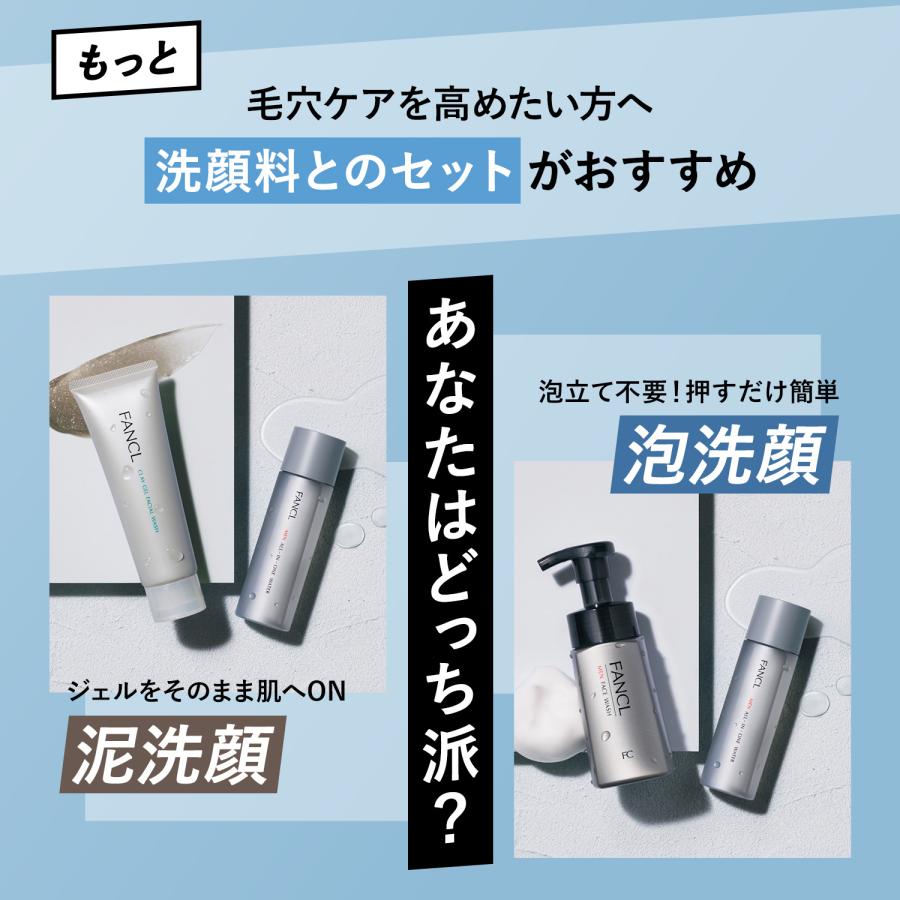 FANCL（ファンケル） メン オールインワン ウォーター 1本 メンズ 男性