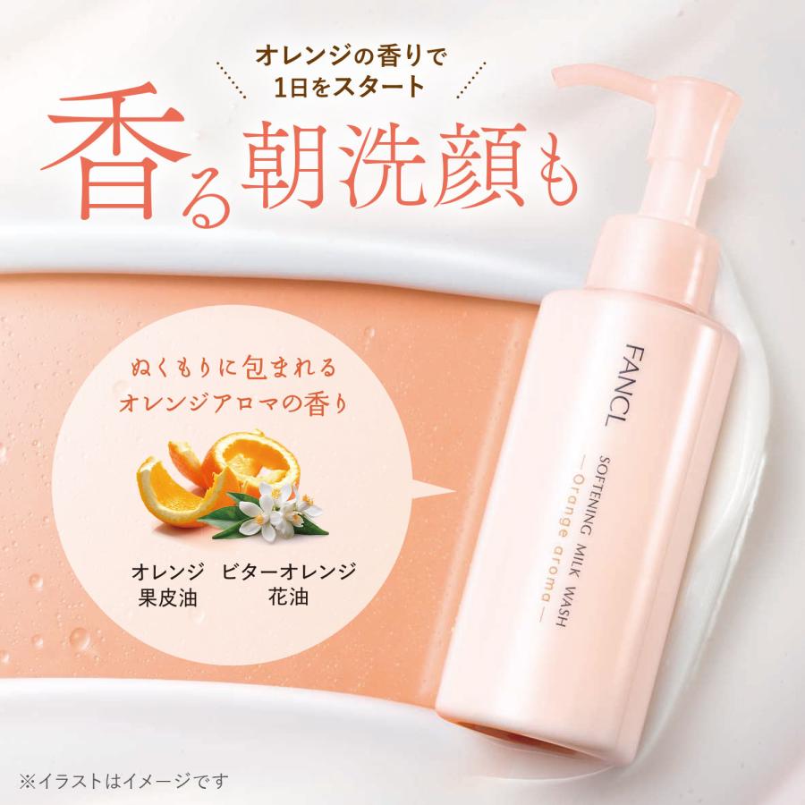 FANCL（ファンケル） やわ肌ミルク洗顔＜朝用ミルク状洗顔料＞2本 洗顔