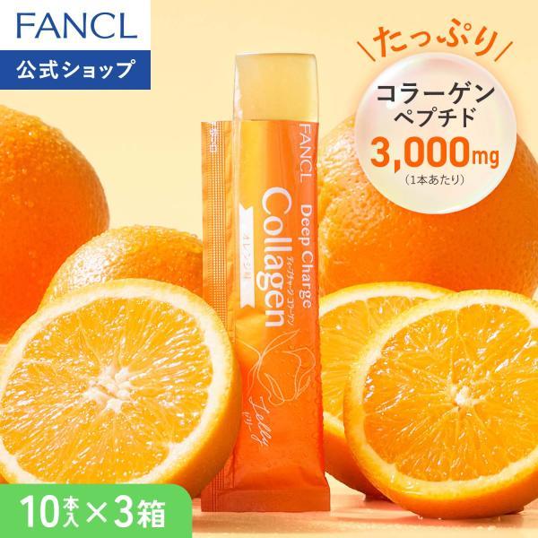 FANCL（ファンケル） ディープチャージ コラーゲン オレンジゼリー
