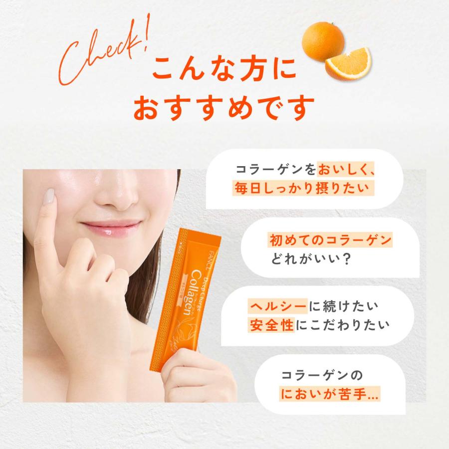 FANCL（ファンケル） ディープチャージ コラーゲン オレンジゼリー